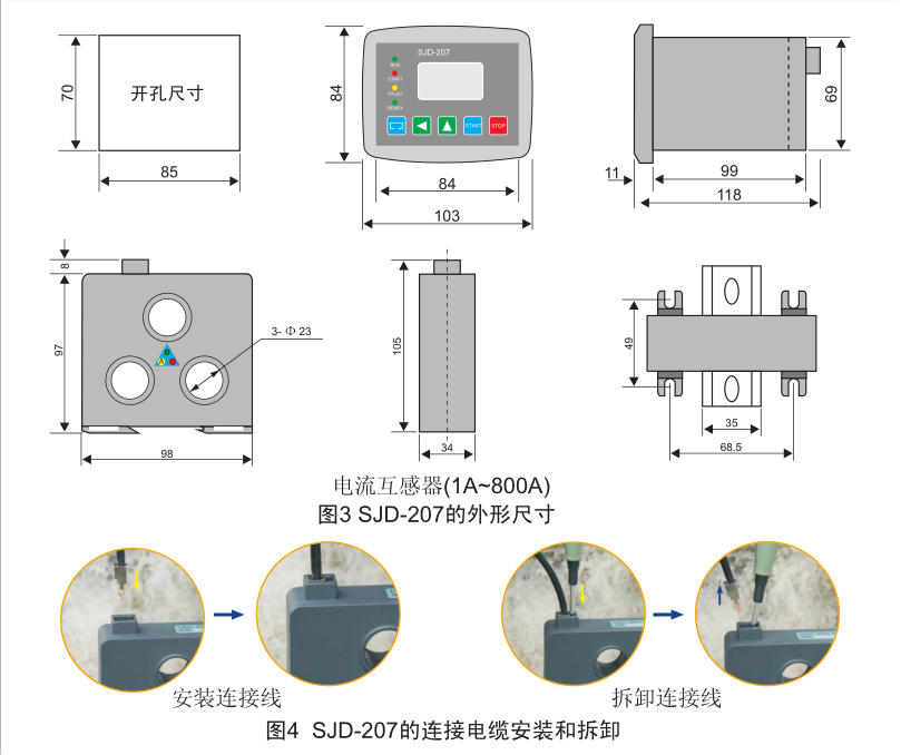 电动机保护器开孔尺寸