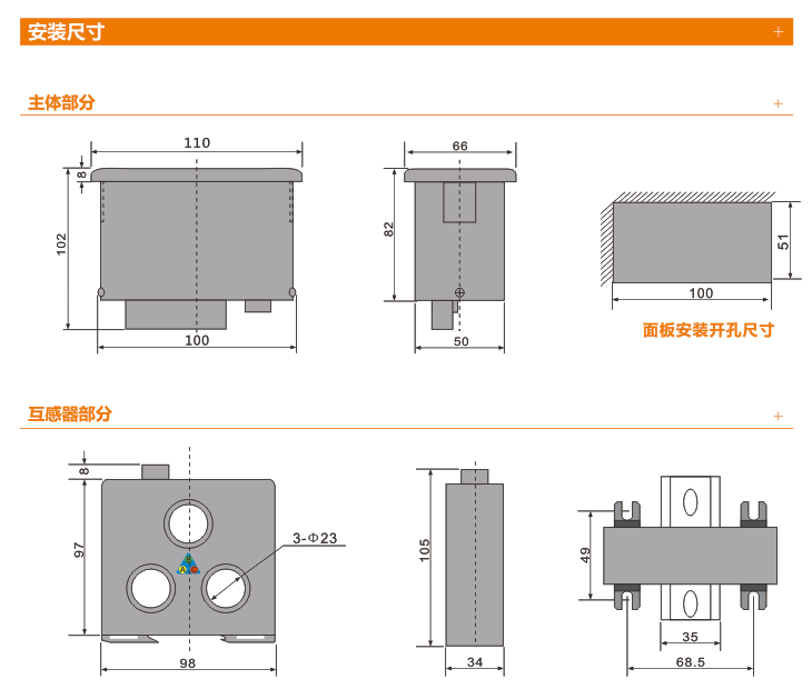 电动机保护器尺寸图