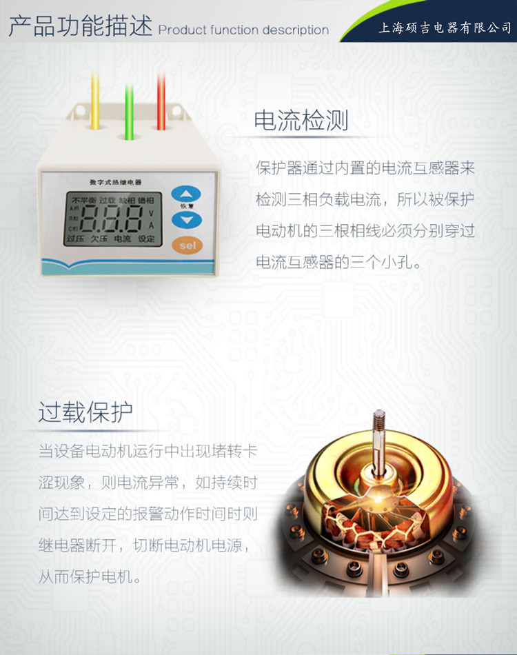 SJD25数字式热继电器/电动机综合保护器2-25A