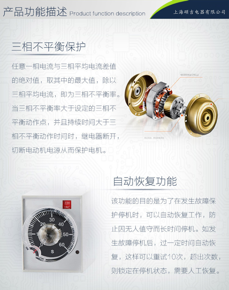 SJD701B-1-100A数字式热继电器/电动机综合保护器