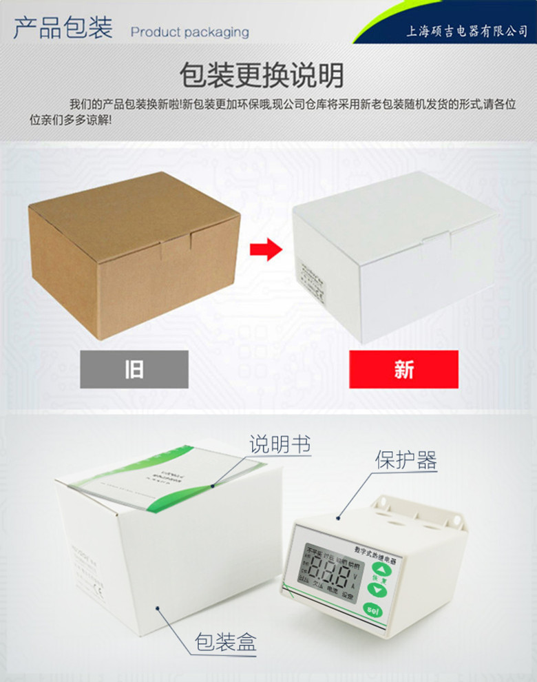 SJD701B-1-100A数字式热继电器/电动机综合保护器