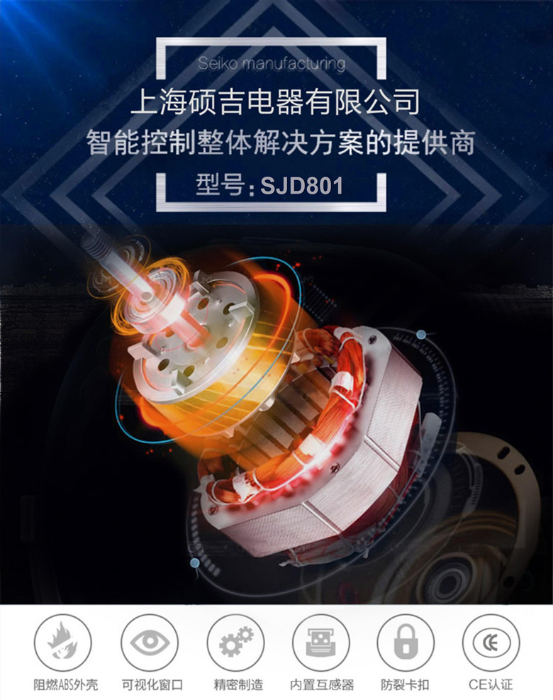 SJD801智能数字式热继电器/电动机综合保护器