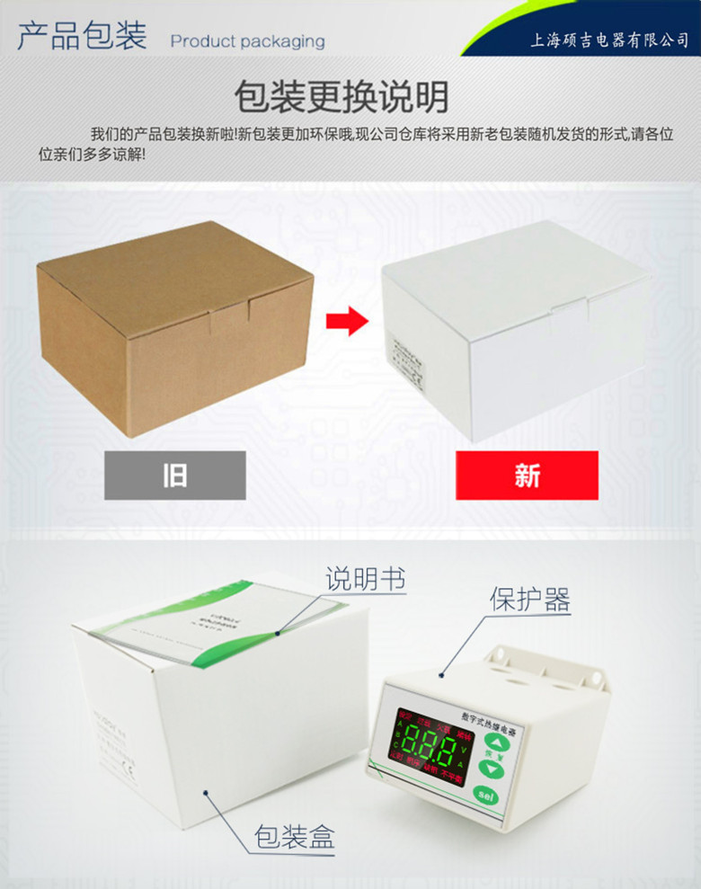 SJD801智能数字式热继电器/电动机综合保护器