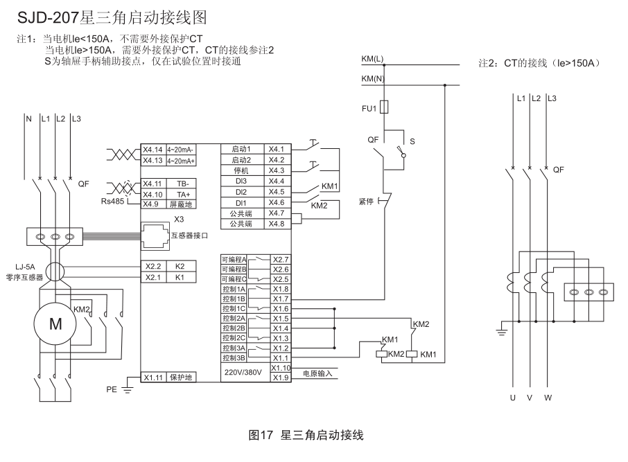 SJD-207系列电动机保护器的接线图与接线方法