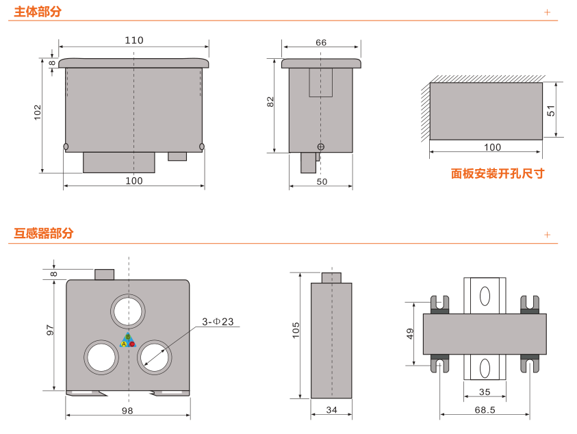 JDB-SR系列电机智能保护器安装尺寸