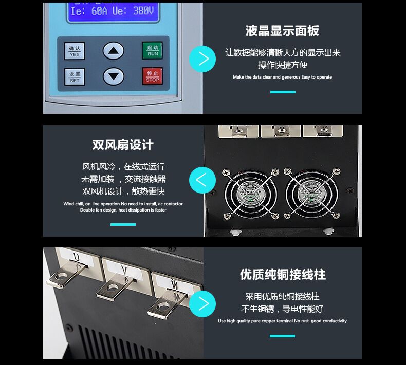 在線智能軟起動(dòng)器產(chǎn)品細(xì)節(jié)