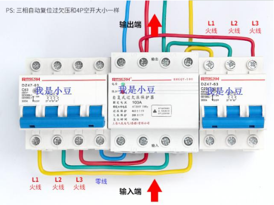 过欠压保护器