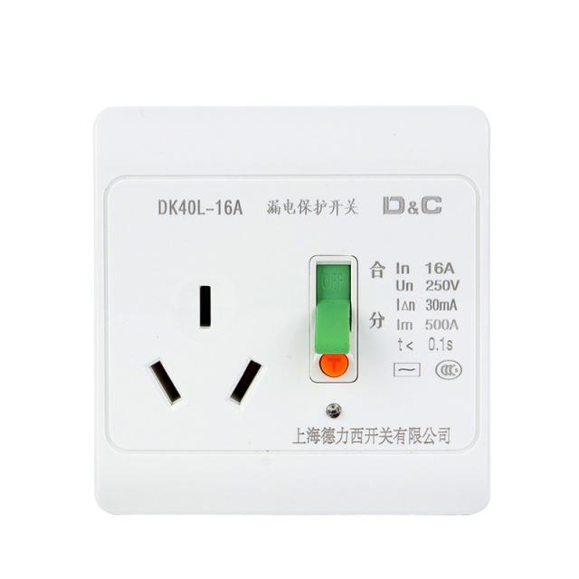 漏电插座