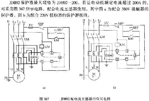 JDB92电动机保护器接线图